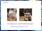 【新教材核心素養(yǎng)】人教版物理九年級全冊第13章第1節(jié)《熱量 比熱容》（教學課件+教學設計）