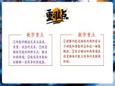 【新教材核心素養(yǎng)】人教版物理九年級全冊第13章第3節(jié)《內(nèi)能》（教學課件+教學設計）