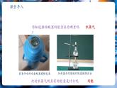 【新教材核心素養(yǎng)】人教版物理九年級全冊第13章第3節(jié)《內(nèi)能》（教學課件+教學設計）