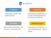 【新教材新課標(biāo)】北師大版物理九年級(jí)全冊(cè)第10章第1節(jié)《機(jī)械能》教學(xué)課件+分層作業(yè)（含答案）