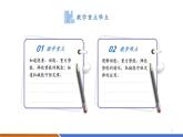 【新教材新課標(biāo)】北師大版物理九年級(jí)全冊(cè)第10章第1節(jié)《機(jī)械能》教學(xué)課件+分層作業(yè)（含答案）