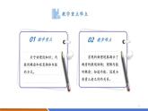 【新教材新課標(biāo)】北師大版物理九年級(jí)全冊(cè)第10章第2節(jié)《內(nèi)能》教學(xué)課件+分層作業(yè)（含答案）