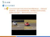 【新教材新課標(biāo)】北師大版物理九年級(jí)全冊(cè)第10章第2節(jié)《內(nèi)能》教學(xué)課件+分層作業(yè)（含答案）