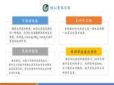 【新教材新課標(biāo)】北師大版物理九年級(jí)全冊(cè)第10章第3節(jié)《比熱容》教學(xué)課件+分層作業(yè)（含答案）