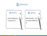 【新教材新課標(biāo)】北師大版物理九年級(jí)全冊(cè)第10章第3節(jié)《比熱容》教學(xué)課件+分層作業(yè)（含答案）