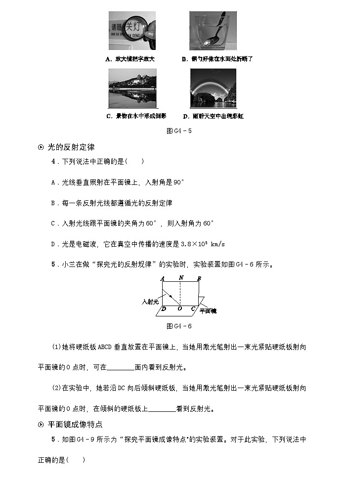 2025北京中考物理考前冲刺高高频考点练习（无答案）第2页