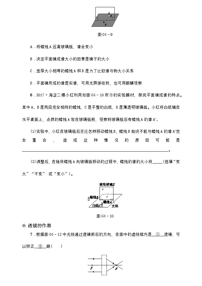 2025北京中考物理考前冲刺高高频考点练习（无答案）第3页
