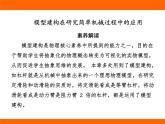 2025-2026學年度蘇科版物理九年級上冊專項突破———簡單機械和功 課件
