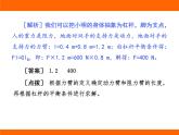 2025-2026學年度蘇科版物理九年級上冊專項突破———簡單機械和功 課件