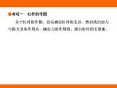 2025-2026學年度蘇科版物理九年級上冊專項突破———簡單機械和功 課件