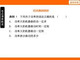2025-2026學(xué)年度蘇科版物理九年級(jí)上冊(cè)11.4 功 率 課件