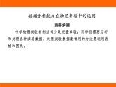 2025-2026學(xué)年度蘇科版物理九年級(jí)上冊(cè)專項(xiàng)突破———機(jī)械能和內(nèi)能 課件