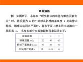 2025-2026學(xué)年度蘇科版物理九年級(jí)上冊(cè)專項(xiàng)突破———機(jī)械能和內(nèi)能 課件
