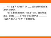 2025-2026學(xué)年度蘇科版物理九年級(jí)上冊(cè)專項(xiàng)突破———機(jī)械能和內(nèi)能 課件