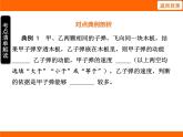 2025-2026學(xué)年度蘇科版物理九年級(jí)上冊(cè)12.1 機(jī) 械 能 課件
