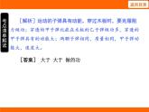 2025-2026學(xué)年度蘇科版物理九年級(jí)上冊(cè)12.1 機(jī) 械 能 課件