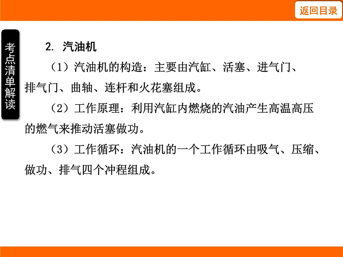 2025-2026学年度苏科版物理九年级上册12.4 机械能与内能的相互转化 课件第7页