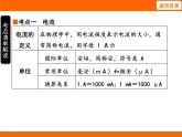 2025-2026學(xué)年度蘇科版物理九年級(jí)上冊(cè)13.3 電流和電流表 課件