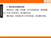 2025-2026學(xué)年度蘇科版物理九年級(jí)上冊(cè)13.4 電壓和電壓表 課件