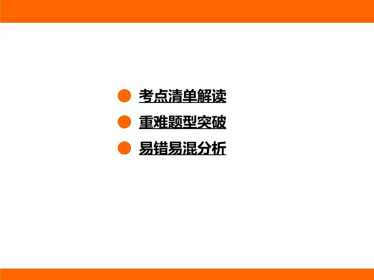 2025-2026学年度苏科版物理九年级上册13.5 串、并联电路的特点 课件第2页