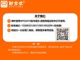 2025-2026學(xué)年度蘇科版物理九年級(jí)上冊(cè)14.2 變 阻 器 課件