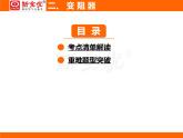 2025-2026學(xué)年度蘇科版物理九年級(jí)上冊(cè)14.2 變 阻 器 課件