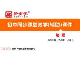 2025-2026學(xué)年度蘇科版物理九年級(jí)上冊(cè)14.2 電 阻 課件