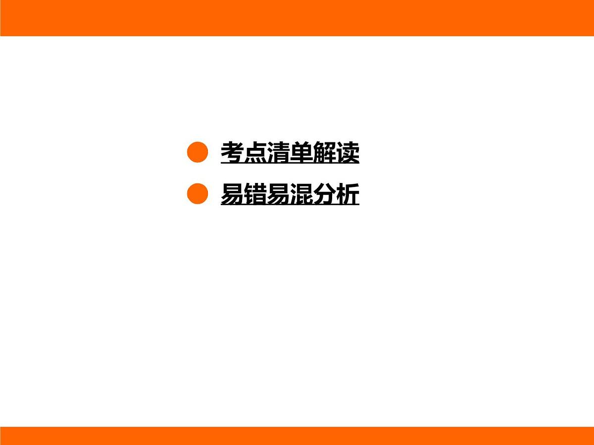2025-2026学年度苏科版物理九年级上册14.3 欧姆定律 课件第2页