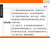 2025-2026學(xué)年度蘇科版物理九年級(jí)上冊(cè)14.4 歐姆定律的應(yīng)用 課件