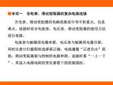 2025-2026學(xué)年度蘇科版物理九年級(jí)上冊(cè)專(zhuān)項(xiàng)突破———?dú)W姆定律 課件