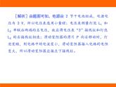 2025-2026學(xué)年度蘇科版物理九年級(jí)上冊(cè)專(zhuān)項(xiàng)突破———?dú)W姆定律 課件