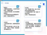 初中物理人教版（2024）九年級(jí)全冊(cè) 第十五章電流和電路 第四節(jié) 電流的測(cè)量 教學(xué)課件