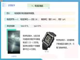 初中物理人教版（2024）九年級(jí)全冊(cè) 第十五章電流和電路 第四節(jié) 電流的測(cè)量 教學(xué)課件