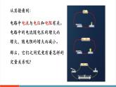 【新教材新課標(biāo)】人教版物理九年級全冊第17章第1節(jié)《電流與電壓和電阻的關(guān)系》教學(xué)課件