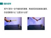 第三節(jié) 電荷（課件）2025-2026學年北師大版九年級物理全冊