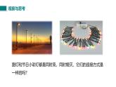 第二節(jié) 電路的連接（課件）2025-2026學年北師大版九年級物理全冊