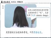 人教版（2024）物理九年級上冊 15.1兩種電荷 （課件）