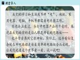 15.1兩種電荷（課件）2025-2026學年人教版九年級物理全冊