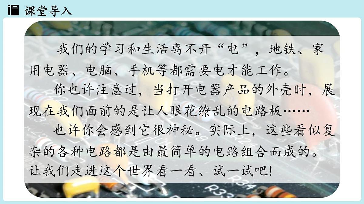 15.1两种电荷（课件）2025-2026学年人教版九年级物理全册第3页