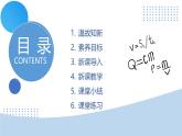 【核心素養(yǎng)】人教版九年級(jí)全冊(cè)+第十五章+第5節(jié)《串、并聯(lián)電路中電流的規(guī)律》課件+教案+分層練習(xí)+學(xué)案