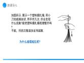 【核心素養(yǎng)】人教版九年級全冊+第十五章+第1節(jié)《兩種電荷》課件+教案+分層練習+學案