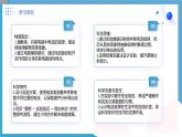 初中物理人教版（2024）九年級(jí)全冊(cè) 第十五章電流和電路 第五節(jié)串、并聯(lián)電路中電流的規(guī)律 教學(xué)課件