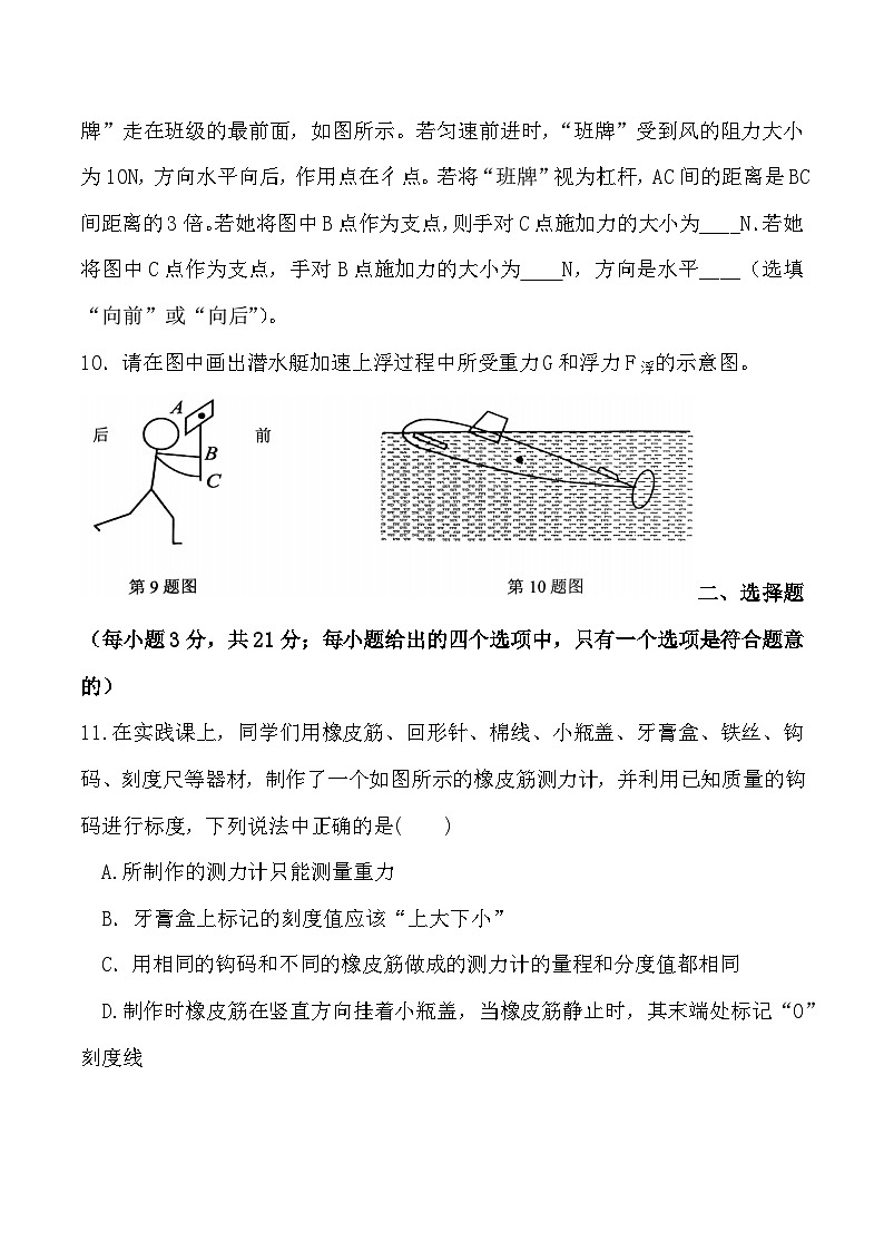 【8物（HY）期末】淮北市濉溪县2024-2025学年八年级下学期6月期末物理试卷第3页