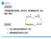 【核心素养】人教版九年级全册 第十六章 第2节《串、并联电路中电压的规律》课件+教案+分层练习+学案