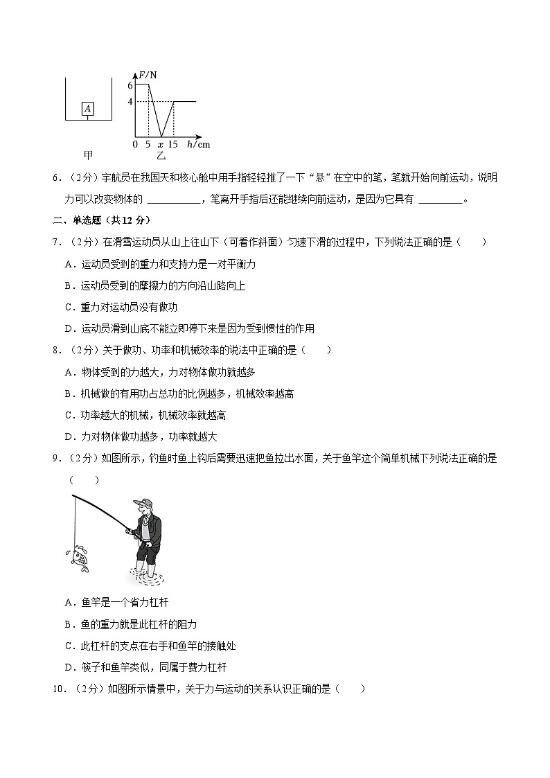 河南省开封市杞县开封市杞县三校联考2023-2024学年八年级下学期7月期末物理试题第2页
