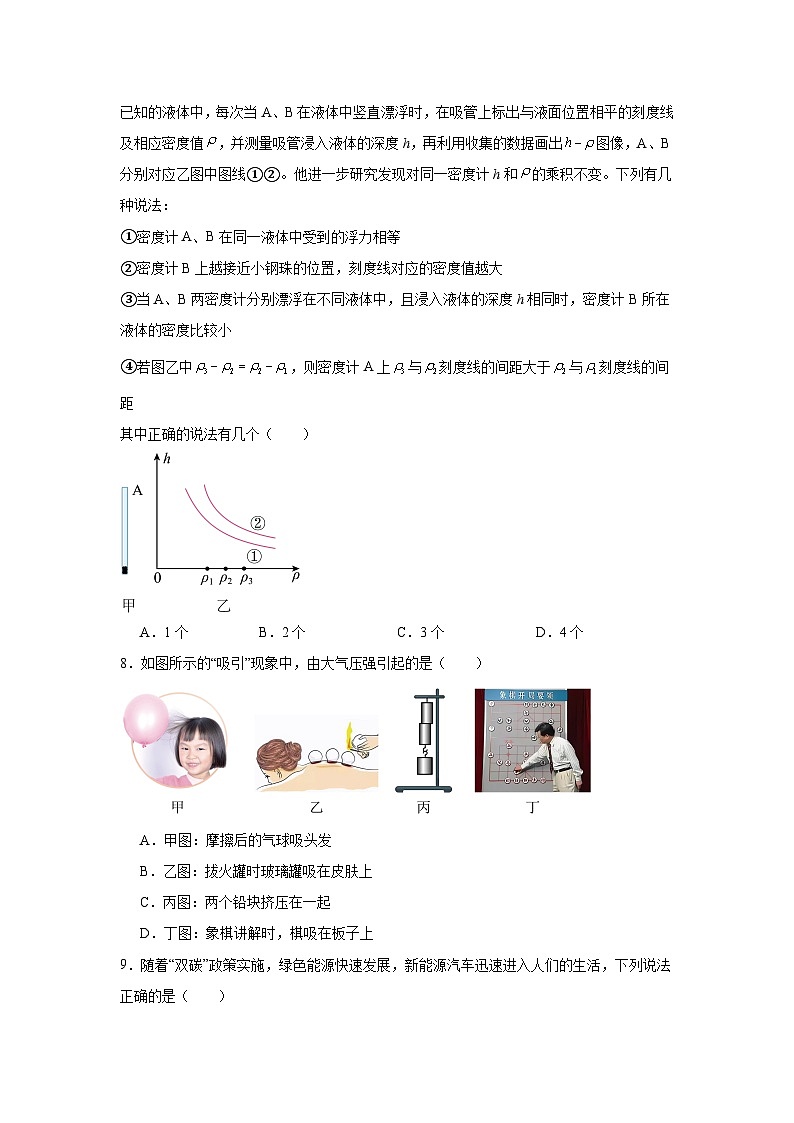 2025年江苏省南京市雨花台区中考三模物理试题（附答案解析）第3页