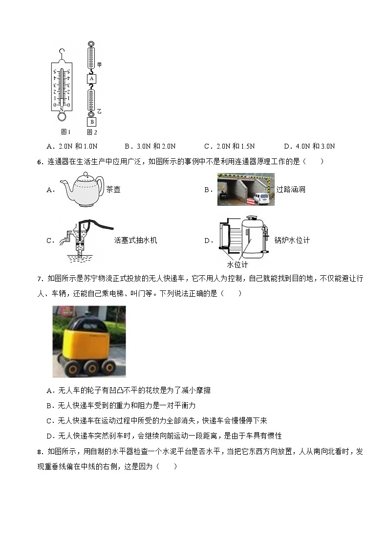 山东省滨州市无棣县2024-2025学年八年级下学期期中考试物理试卷第2页