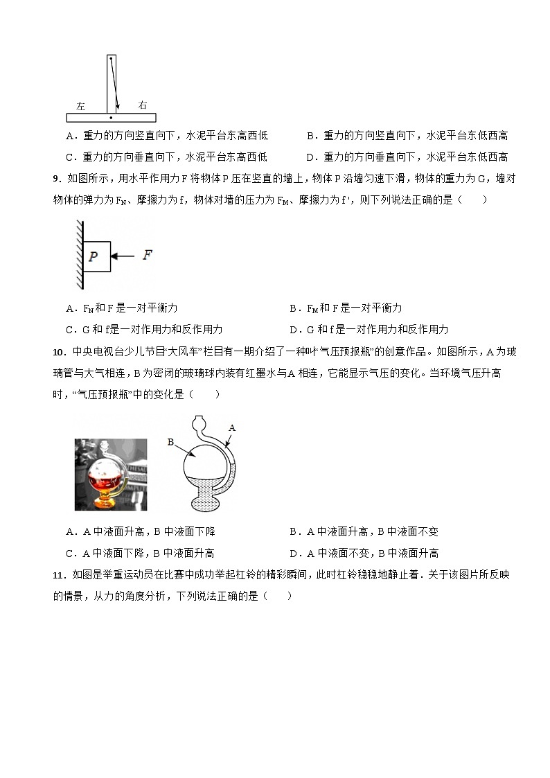 山东省滨州市无棣县2024-2025学年八年级下学期期中考试物理试卷第3页