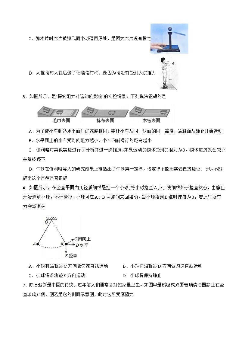 广东实验中学教育集团2024-2025学年八年级下学期期中教学质量监测物理试卷第2页