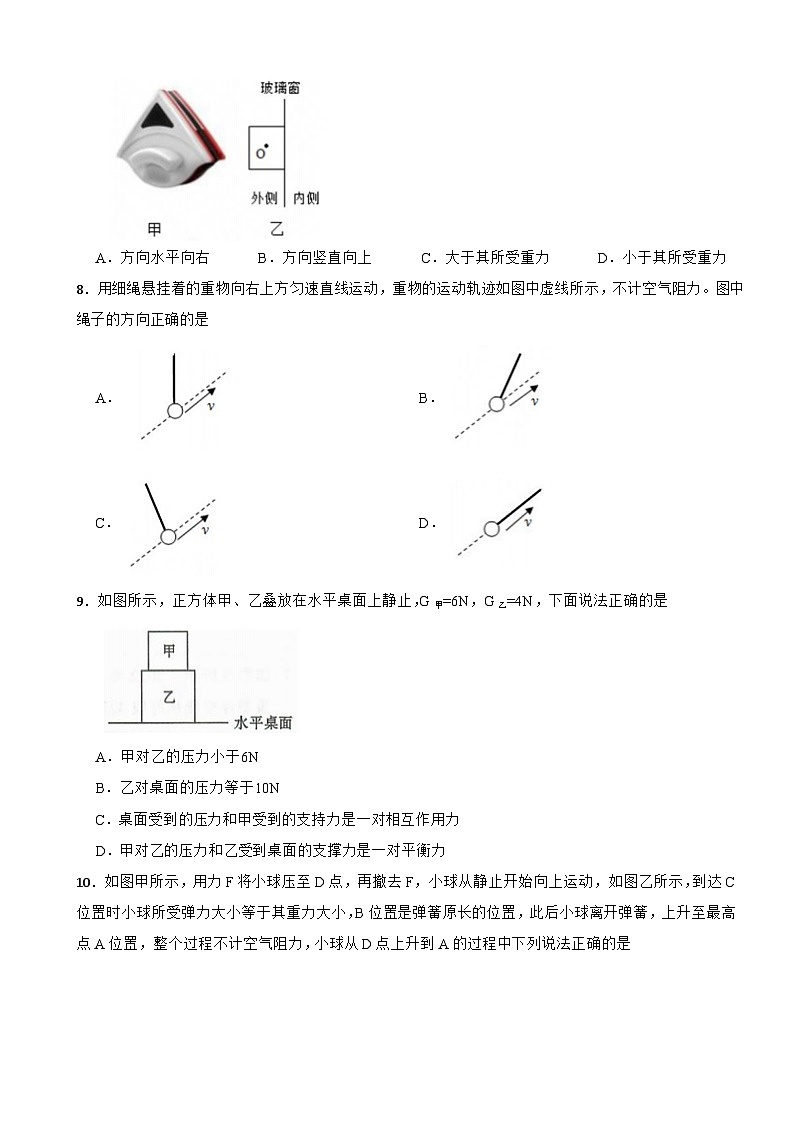 广东实验中学教育集团2024-2025学年八年级下学期期中教学质量监测物理试卷第3页